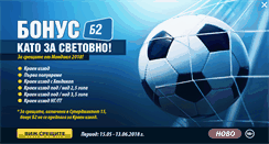 Desktop Screenshot of evrofutbol.bg